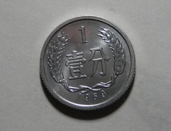 1959年的一分硬币值多少钱   1959年的一分硬币市场价格
