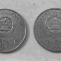 1997的1元硬币值多少钱一枚 1997的1元硬币图片及价格表