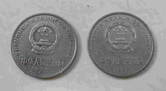 1997的1元硬幣值多少錢一枚 1997的1元硬幣圖片及價格表