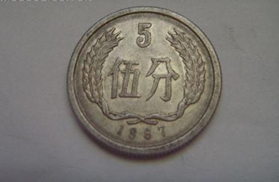 87年五分硬币值多少钱   87年五分硬币图片介绍
