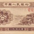 1953年的一分钱能换多少人民币 1953年的一分钱最新价格表