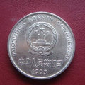 1993年1元硬幣值多少錢   1993年1元硬幣市場價格