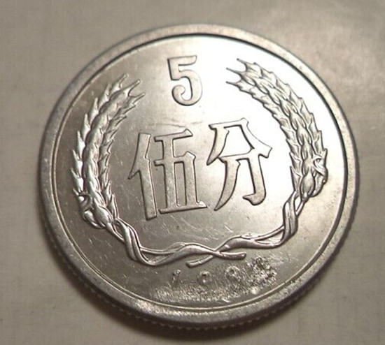 现在五分硬币值多少钱   五分硬币收藏价格