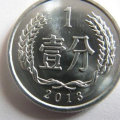 2013年1分硬币值多少钱   2013年1分硬币市场价