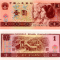 1996年一元人民币值多少钱 1996年一元人民币图片及价格一览