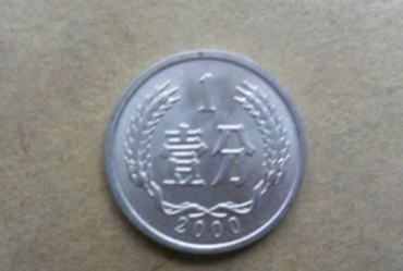 2013年1分硬币值多少钱   2013年1分硬币市场价