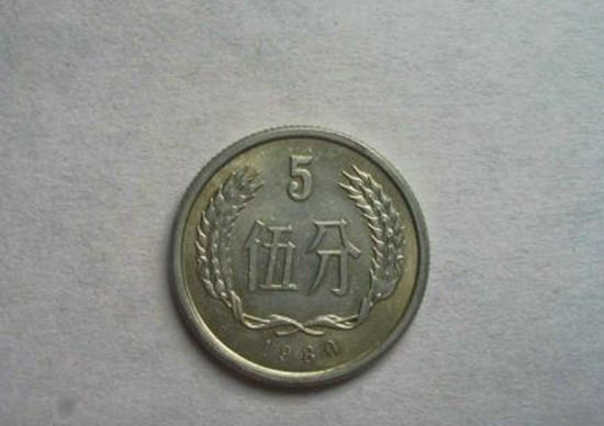 五分钱硬币值多少钱  五分钱硬币市场价