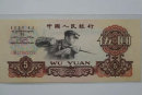 1960年的全新5元人民币值多少钱一张   1960年的全新5元人民币价格