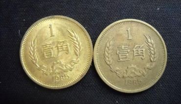 1985年铜1角价格值多少钱 1985年铜1角最新价格表一览