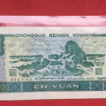 1990年2元纸币值多少钱   1990年2元纸币最新价格