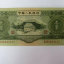 1953年3元纸币现在值人民币多少钱   1953年3元纸币市场价