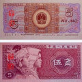 1980年的五毛钱纸币有没有收藏价值   1980年的五毛钱纸币价格