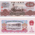 1960年一元纸币尺寸有多大 1960年一元纸币图片及最新价格表