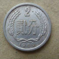1962年的二分硬币值多少钱一枚 1962年的二分硬币最新价格表一览