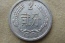 1962年的二分硬币值多少钱一枚 1962年的二分硬币最新价格表一览