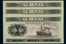 1953年的5分纸币值多少钱   1953年的5分纸币有价值吗