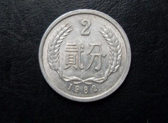 82年2分硬币最新价格  82年2分硬币市场价值