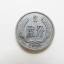 现在1956年2分的硬币值多少钱 1956年2分的硬币最新价格表