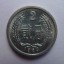 1963年的二分硬币值多少钱一枚 1963的二分硬币最新价格表一览