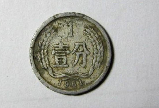 1961年1分硬幣價(jià)格表   1961年1分硬幣行情分析