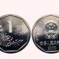 1元菊花硬币最新价格是多少 1元菊花硬币最新价格表