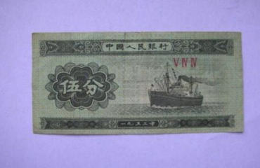 1953年的5分纸币值多少钱   1953年的5分纸币有价值吗