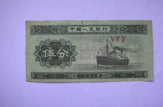 1953年五分的纸币现在市场价值多少钱   1953年五分的纸币介绍