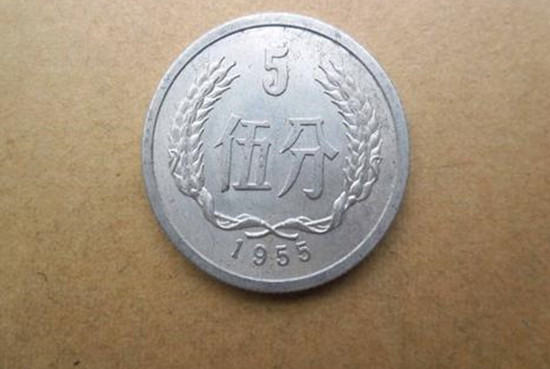 1955年五分硬币价格   1955年五分硬币介绍