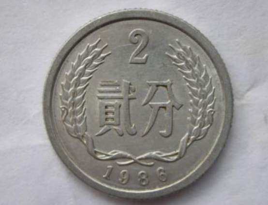 1986年两分硬币价格值多少钱一枚 1986年两分硬币图片及价格表