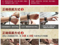 小葉紫檀108顆手串正確戴法   小葉紫檀108顆手串正確戴法圖解