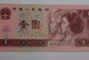 1996年的一元纸币值多少钱   1996年的一元纸币收藏价值