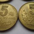 現(xiàn)在95年梅花5角硬幣值多少錢(qián) 95年梅花5角硬幣最新報(bào)價(jià)表