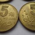 现在95年梅花5角硬币值多少钱 95年梅花5角硬币最新报价表