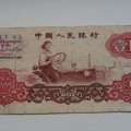 1960的1元纸币现在是值多少钱  1960的1元纸币图片及介绍