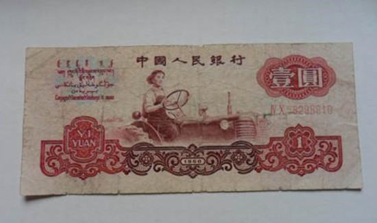 1960的1元纸币现在是值多少钱  1960的1元纸币图片及介绍