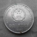 92年一元硬帀价格值多少钱 92年一元硬币图片及价格表