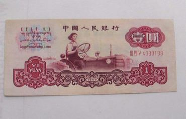 1960年1元纸币拖拉机值多少钱   1960年1元纸币市场价格