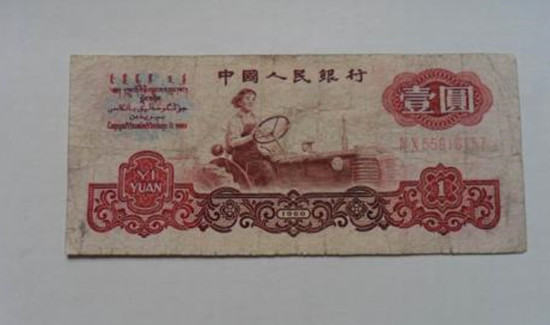 1960年1元人民币值多少钱一张   1960年1元人民币价格分析