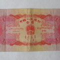 1953年1元人民币现在价值多少   1953年1元人民币适合投资吗