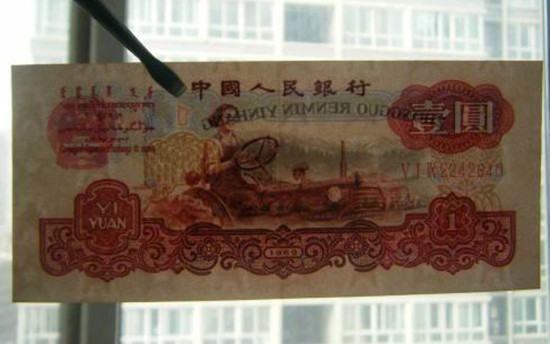 1960年1元人民币现在价值多少   1960年1元人民币收藏价格