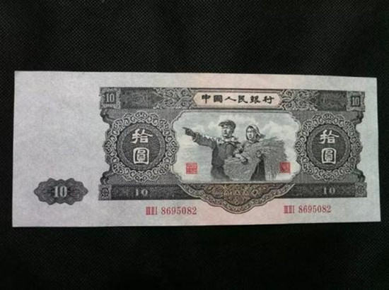 1953年的10块钱纸币值多少钱   1953年的10块钱纸币报价