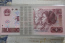 1990年1元人民币现在价值多少   1990年1元人民币市场价