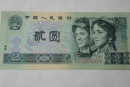 1990年2元人民币现在值多少钱   1990年2元人民币最新报价
