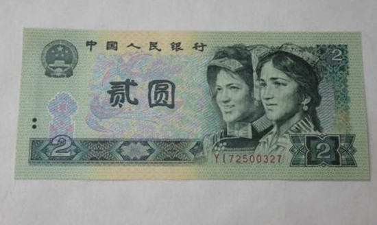 1990年2元人民币现在值多少钱   1990年2元人民币最新报价