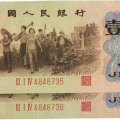 一张1962年的一角钱纸币值多少钱   1962年的一角钱纸币市场报价