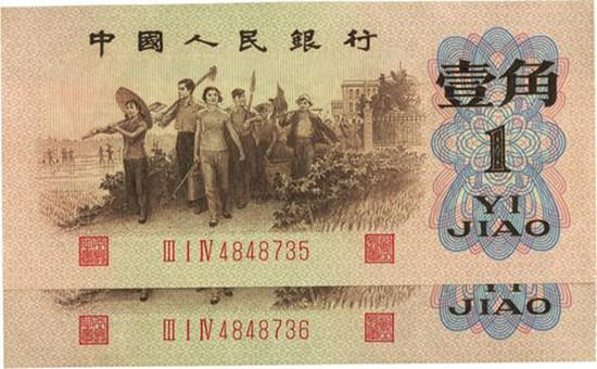 一张1962年的一角钱纸币值多少钱   1962年的一角钱纸币市场报价