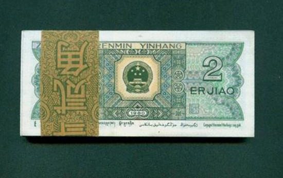 1980年的两元纸币现在值多少钱   1980年的两元纸币投资分析