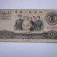 1965年的十元钱纸币现在值多少钱   1965年的十元钱纸币价格