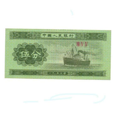 1953年5分钱纸币值多少钱一张   1953年5分钱纸币介绍