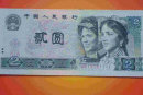 1990年的两元纸币现在收藏价值多少   1990年的两元纸币最新价格